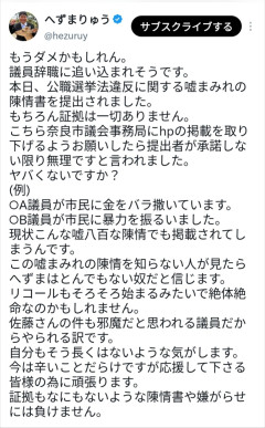 【速報】へずまりゅう奈良市議に陳情書殺到、議会欠席で辞職論浮上