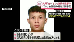 「あべちか」強盗殺人未遂事件　運転役とみられるベトナム国籍の26歳男を公開手配　都内で足取り途絶える　既に男女3人を逮捕　[9/3]