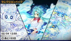 【遊戯王マスターデュエル】新セレクションパック「パワーアップ・セレクション」配信開始！