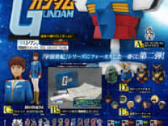 【機動戦士ガンダム】一番くじ「機動戦士ガンダム UNIVERSAL CENTURY SAGA2」【全ラインナップ公開】