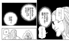 【ハンターハンター】モラウ自分のこと戦闘向きじゃない言っているけど