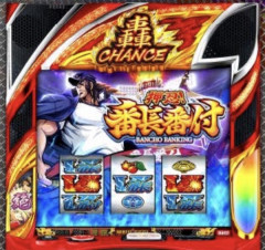 いざ番チーム制作！？L押忍！番長番付の筐体画像が公開！伝統の7図柄がV図柄に！？