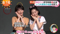 【画像】YOASOBIのいくらちゃん、吉岡里帆を若さでやっつけてしまう