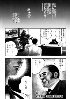【保存版】大企業課長10人に1人・部長30人に1人→『課長級』『年長さんや』社畜の現実ｗｗｗ