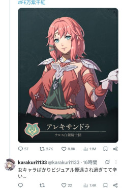 【画像】「FE 万紫千紅」、女キャラ優遇しすぎて女性ファンブチギレ