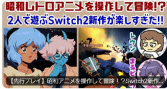 ニンダイにアホみたいに金かけてる謎のゲーム「オービタルズ」今度は任天堂系YouTuberに案件
