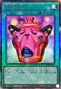 【遊戯王】お、おい「怠慢な壺」があるんだが