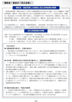 【悲報】国土交通省「Jリーグの天然芝スタジアムに公共性なんてねーだろｗｗｗｗｗｗｗｗ」