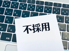 転職活動中のワイ、とりあえず1次面接で5社落ちる