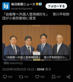 【悲報】自衛隊さん、なり手不足で外国人を採用へｗｗｗｗｗｗｗｗ