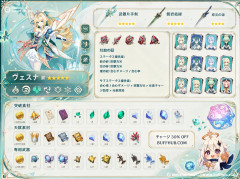 【原神】ナドグライからほぼ全キャラ引ききってきたけどヴェスヴォジャは何故か心のストッパーが発動中