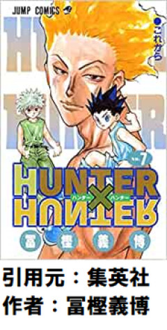 【HxH】ヒソカを蟻編に出さなかったのって他のキャラの活躍を奪っちゃうからだよなｗｗｗｗ
