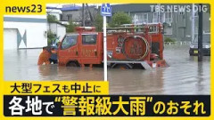 未明の青森で記録的大雨　週末にかけて警報級の大雨のおそれ 経済効果29億円の“大型フェス”も中止に【news23】｜TBS NEWS DIG