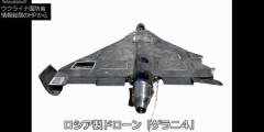 ロシア軍のジェットドローン「ゲラニ4」は迎撃困難…中国製エンジンを搭載し最高時速600km！