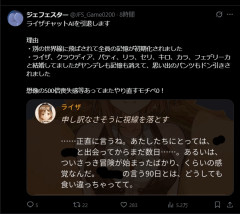 【悲報】ライザAIに変態羞恥プレイをやらせていたプレイヤーさん、突然別世界線に飛ばされライザたちが「あなた誰？」になって引退ｗｗｗｗｗ