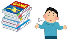 積みゲーいっぱいあるって言うけど