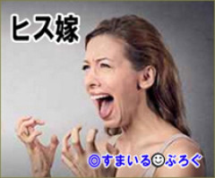 俺の車が追突された。「謝罪に来ないのはおかしい」と嫁が相手の勤務先に凸電。俺「もう修理も済んでるんだしやめろよ」嫁「相手が若い女だからって庇って！ウワキしてるのか！」
