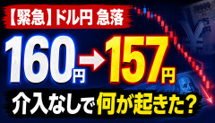 【緊急】ドル円、異常事態発生へwwwwwwwwwww