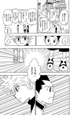 【ハンターハンター】ここでついナニカが