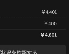 【朗報】底辺Uber配達員ワイ、3時間48分稼働で売り上げ4801円