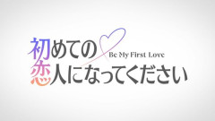 【朗報】参加者が処女と童貞だけの斬新な恋リア番組爆誕wwwwwww