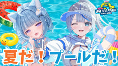 【仲良い】雨海ルカとろあちゃんが挑む!Waterpark Simulator遊び尽くす神回