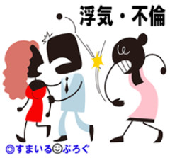 入籍してたった一ヶ月で旦那が会社の子とウワキ。「お前にはもう気持ちがない。別れたいｷﾘｯ」って言ったくせに慰謝料の話をした途端「会えないかな？」と態度を変えてきたｗｗｗ