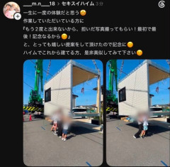 【悲報】住宅メーカー、子供へのサービスが一線を超えて大炎上するｗｗｗｗ
