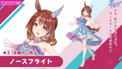 【ウマ娘】生涯たった一度の差し切り勝ちで追込になったフーちゃん