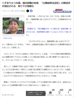 へずま「もうダメ…議員辞職に追い込まれそうです。へずまはとんでもない奴と思い込む人が増える」