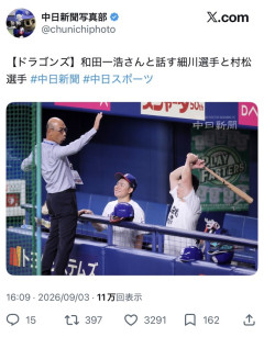 【朗報】中日の細川、和田と再会し指導を受ける！！打棒完成復活かWWWWWWWWWWWWWWWWWWWWWWWWWWWWWWWWWWWWWWWWWWWWWWWWWWWWWWWWW