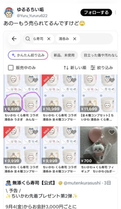 【悲報】くら寿司さん終わる