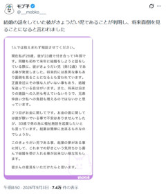 【悲報】女さん、悩む「結婚考えていた彼がきょうだい児でした…」