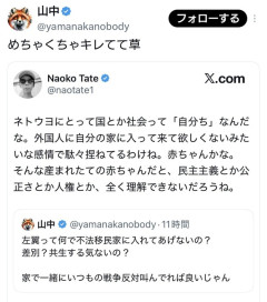 パヨさん「ネトウヨにとって国とか社会って「自分ち」なんだな」