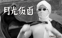 「月光」←カッコいい、「日光」←ダサい