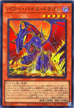 【遊戯王】「パワーバイス」がURでレモン高すぎワロタ