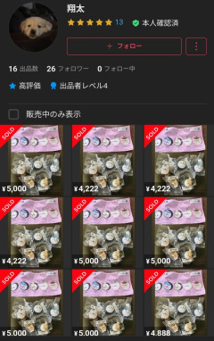 【朗報】くら寿司さん、不正転売ヤーを調査する