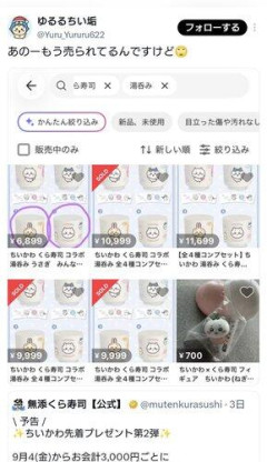 【悲報】くら寿司さん、ガチで終わるｗｗｗｗｗｗｗｗｗｗ