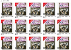 【悲報】1万円食べてもちいかわフィギュア0個、メルカリには5種セット大量出品ｗｗｗｗｗｗｗｗｗｗ