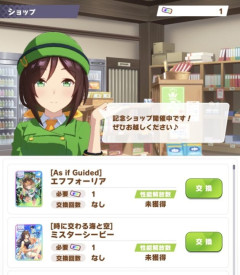 【ウマ娘】加藤先生も今回のハフバガチャは…今回爆死報告多くない？