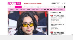 【映画】山上徹也、菅田将暉で実写化か