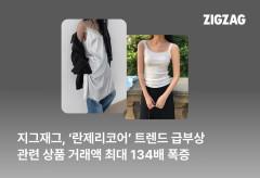 韓国ファッション、下着と日常服の境界が変化…「ランジェリーコア」人気が加速  [567637504]