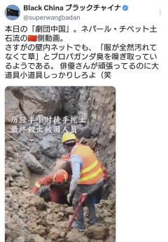 中国さん、ネパールの大規模土石流災害で救助活動をしている“フリ”をするプロパガンダ動画を公開