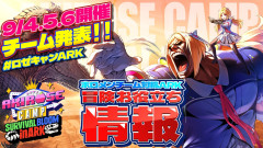 【なんと２７人】ホロライブ仲間たちが挑むARK冒険譚とチーム発表の全貌