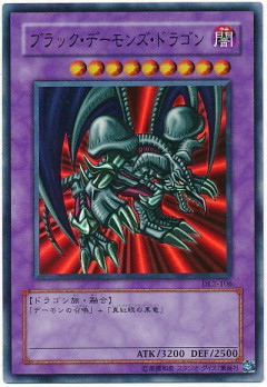 【遊戯王OCG情報】デッキビルドパック グロリアス・ヴィクターズ収録『トライホーン・ドラゴン』、『ブラック・デーモンズ・ドラゴン』の実物画像
