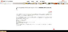 仏は正式発表、東映は「許諾なし」　食い違うドラゴンボールテーマパーク報道