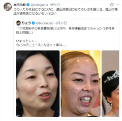 東大院の本田由紀教授が遺伝や血統によって否定的な評価を下す差別的表現した問題ポスト、日本教育学会は対応検討