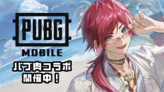 【激アツ】ローレン・イロアスとPUBG MOBILE！#パブ肉 コラボで戦場を駆け抜けろ！