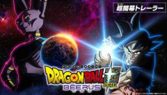 アニメ『ドラゴンボール超 ビルス』10月11日23時15分に放送決定