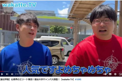 福島大への“揶揄発言”で炎上の学歴YouTuber「wakatte.tv」、路上で早大生の卒業証書を“尻の下敷き”に…過去の行為めぐり「人としてどうかしてる」教授も激怒